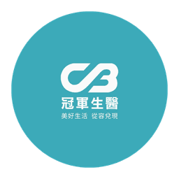 冠軍生醫